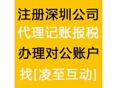 深圳公司注册记账报税代理报税流程小规模和一般纳税人区别