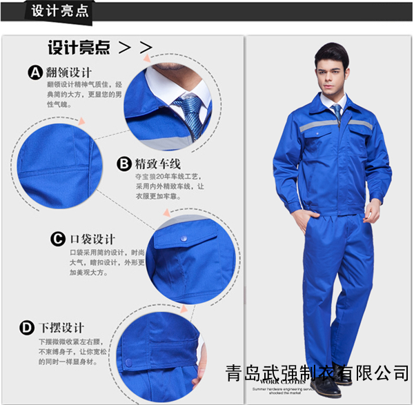 工作服定制