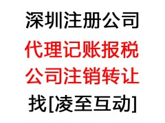 深圳分公司报税观澜记账报税工商注册记账报税费用注册商标