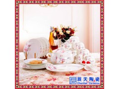 餐具套裝56頭景德鎮陶瓷歐式碗碟套裝盤子碗筷套裝 金色維也納