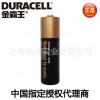 金霸王工业5号电池 环保AA电池 MN1500 钟表遥控器