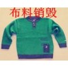 嘉兴服装销毁大批量销毁，嘉兴外贸鞋帽焚烧销毁