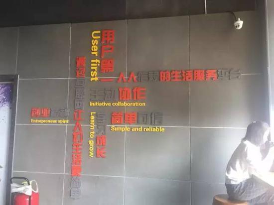 北京五八信息技术有限公司大厅墙上，贴着“简单可信”“用户第一”等口号愿景（新华社记者刘大江 摄）