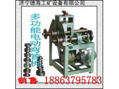 供應(yīng)貨真價(jià)實(shí)濟(jì)寧德海牌DWQJ-76多功能滾動(dòng)式彎管機(jī)