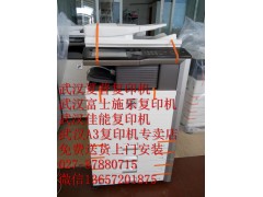武漢夏普2348S復(fù)印機a3復(fù)印機送貨上門安裝 武漢免費送貨