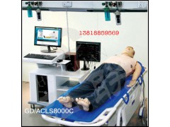 GD/ACLS8000C高智能數(shù)字化成人綜合急救技能訓(xùn)練系統(tǒng)