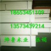 出口包裝箱專用LVL層積材