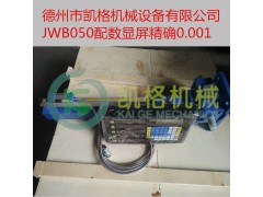 厂家供应Jw滚珠丝杆升降机 高精度光栅尺 数显 蜗轮 螺旋
