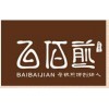 德州良好的機(jī)遇請君緊握     百佰煎雜糧煎餅加盟