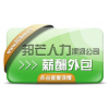 漯河薪酬外包選邦芒人力，降本增效，薪酬管理優(yōu)化