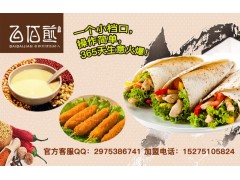 泰安創業好商機  就在百佰煎煎餅加盟