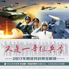 广西部署2017年征兵工作