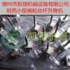 厂家供应小型螺旋丝杆升降机 手摇  蜗轮蜗杆丝杠 热销