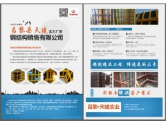 新型建筑模板支撐-簡單施工與安裝丨天建產品定制生產