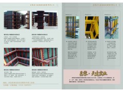 新型剪力墻模板加固-天建實業『電話0335-3889991』