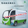 道路清洗車小型霧炮車功能齊全