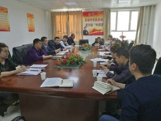 调控中心第六党小组召开组织生活会