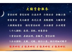 现转让一家投资公司带私募股权备案和创业备案图2