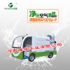 銷售四輪噴霧降塵車熱銷中