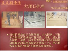 民治大理石护理公司丨民新大理石结晶丨石材无缝图3