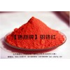 107鉬鉻紅 涂料，塑料。油墨用