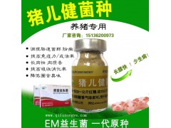 猪用的em益生菌哪里有卖的什么价格?