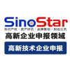 重慶高新技術企業申報的好處02363816162