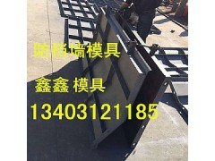 公路防撞墙模具科技产品  公路防撞墙模具制作工序