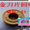 武夷山廢鎢絲回收公司