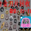 順昌廢鎢絲回收公司