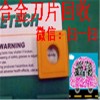 浦城廢鎢絲回收公司