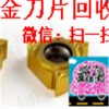 政和廢鎢絲回收公司