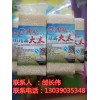 百禾有機轉換精品大米