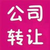 收购上海基金公司