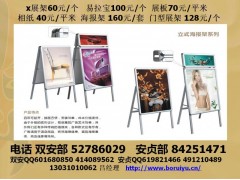 北京易拉寶制作,展板X展架設計制作,北京寫真噴繪公司