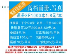 朝陽區(qū)數碼圖文24小時打印裝訂打印復印電話84251471