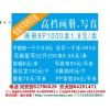 朝阳区数码图文24小时打印装订打印复印电话84251471