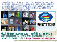 海淀數碼圖文24小時專業(yè)打印裝訂打印復印電話82672382