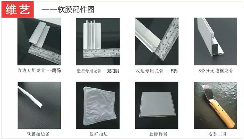 軟膜天花的種類