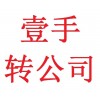 投資管理公司收購