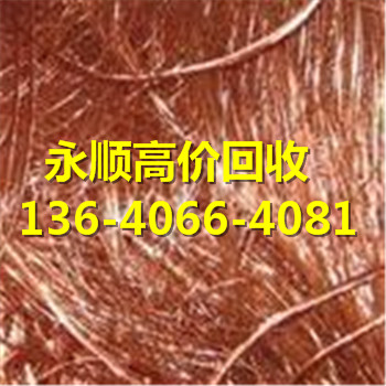 广州番禺区废钢回收公司-13640664081