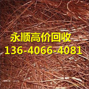 广州番禺区废钢回收公司-13640664081