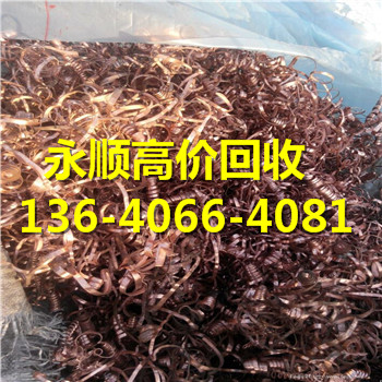 广州荔湾区废铜粉回收公司-13640664081