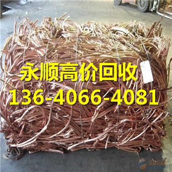 广州市白云区废铜粉回收公司-热门回收价格表