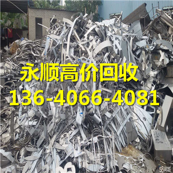 广州荔湾区-废不锈钢回收公司废不锈钢回收价格