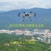 电力放线无人机