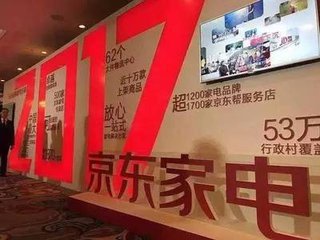 京东300家线下店年底建成 国美苏宁面怎样应对