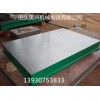 劃線平板（專業(yè)生產(chǎn)廠家）