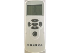 家庭保健醫師——數碼經絡理療儀  即經濟又實惠