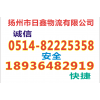 江都至盐池物流专线货运公司《18936482919》